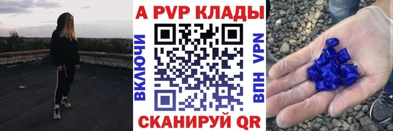 Alpha-PVP Crystall  Буинск 