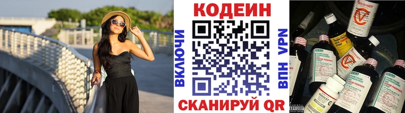 продажа наркотиков  Буинск  мега вход  Codein напиток Lean (лин) 