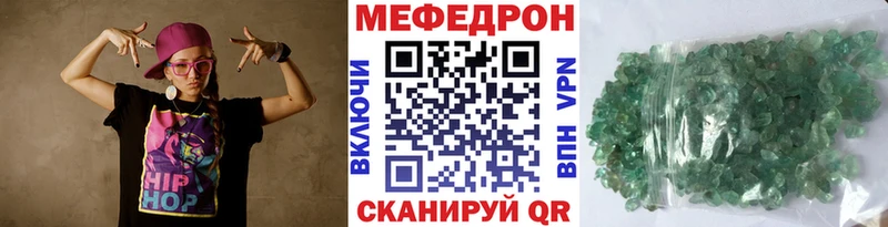 МЯУ-МЯУ mephedrone Буинск